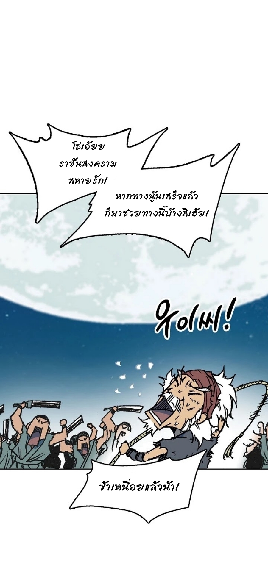 Memoir of the God of War 94 (53)